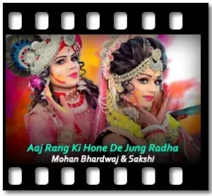 Aaj Rang Ki Hone De Jung Radha (Without Chorus) Karaoke MP3