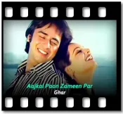 Aajkal Paon Zameen Par - MP3
