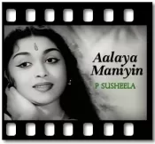 Aalaya Maniyin - MP3 + VIDEO