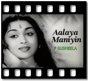 Aalaya Maniyin Karaoke With Lyrics