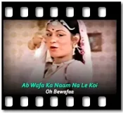Ab Wafa Ka Naam Na Le Koi - MP3 + VIDEO