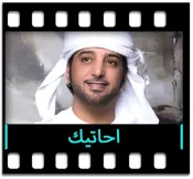 Ahateek - MP3 + VIDEO