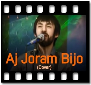Aj Joram Bijo (Cover) Karaoke MP3