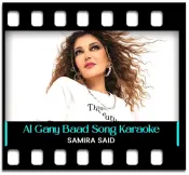Al Gany Baad Youmen - MP3