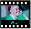 Ala Nar - MP3