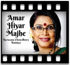 Amar Hiyar Majhe Karaoke With Lyrics