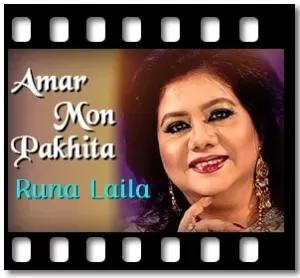 Amar Mon Pakhita Karaoke MP3