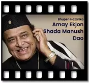 Amay Ekjon Shada Manush Dao (Without chorus) - MP3 + VIDEO