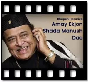 Amay Ekjon Shada Manush Dao (Without chorus) Karaoke With Lyrics