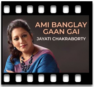 Ami Banglay Gaan Gai (Female Version) Karaoke MP3