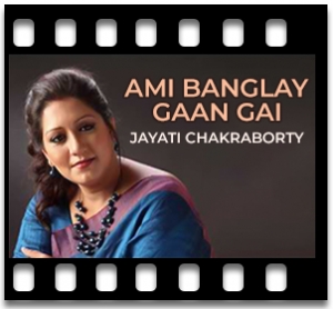 Ami Banglay Gaan Gai (Female Version) Karaoke With Lyrics