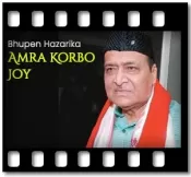 Amra Korbo Joy (Without chorus) - MP3 + VIDEO