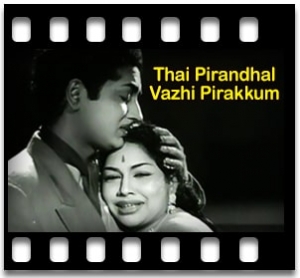 Amudhum Thaenum Karaoke MP3