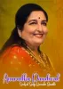 Anuradha Paudwal Soulful Songs Karaoke Bundle - MP3
