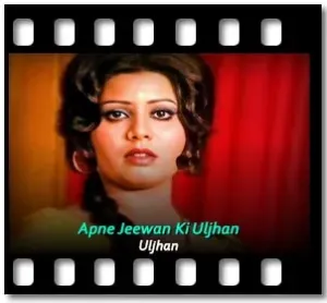 Apne Jeewan Ki Uljhan Karaoke MP3