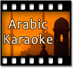 Aeazu Alnaas(Without Chorus) Karaoke MP3