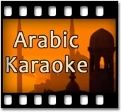 Akhbaruk Karaoke With Lyrics