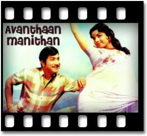 Avanthan Manithan Jalitha Vanitha Karaoke MP3
