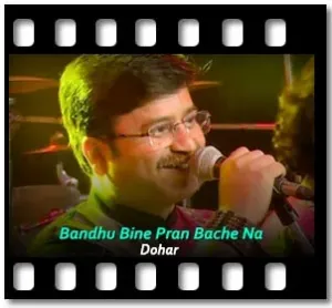 Bandhu Bine Pran Bache Na (Without Chorus) Karaoke With Lyrics