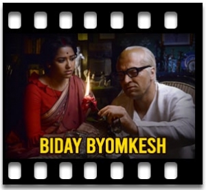 Bari Fire Eso (Shondhye Namar Aagey) Karaoke MP3