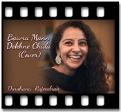 Bawra Mann Dekhne Chala (Cover) - MP3 + VIDEO