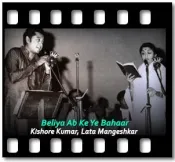 Beliya Ab Ke Ye Bahaar - MP3 + VIDEO