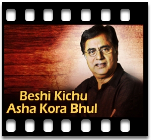 Beshi Kichu Asha Kora Bhul Karaoke MP3