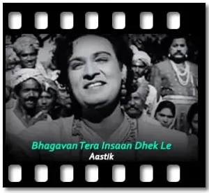Bhagavan Tera Insaan Dhek Le Karaoke MP3