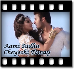 Bhalo Lage Na Karaoke With Lyrics