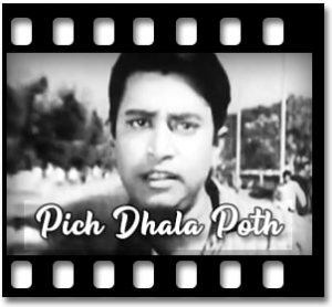 Bhule Gechi Karaoke With Lyrics