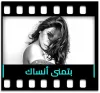 Btmanna Ansak - MP3
