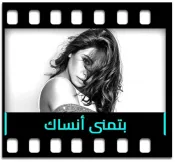 Btmanna Ansak - MP3