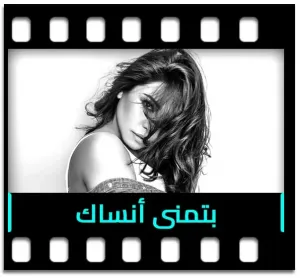 Btmanna Ansak Karaoke MP3