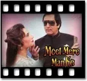 Chale Aao Chale Aao Karaoke With Lyrics