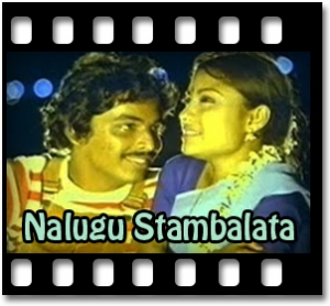 Chinukula Raali Karaoke MP3