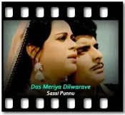 Das Meriya Dilwarave - MP3