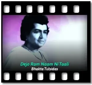 Dejo Ram Naam Ni Taali (Without Chorus) Karaoke MP3