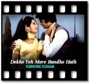 Dekho Yeh Mere Bandhe Hath - MP3 + VIDEO