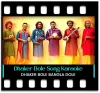 Dhaker Bole Bangla Dole - MP3