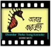 Dhandar Theke Jotil Tumi (Without Chorus) - MP3