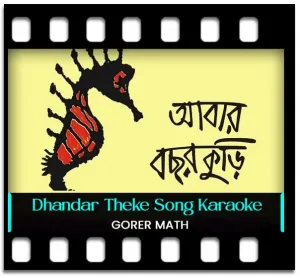 Dhandar Theke Jotil Tumi (Without Chorus) Karaoke MP3