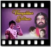 Dhinam Dhinam (Without Chorus) - MP3