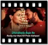 Dhindhora Baje Re (Without Chorus) - MP3