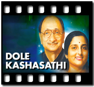 Dole Kashasathi Karaoke MP3