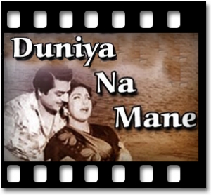 Hum Chal Rahe The Woh Chal Rahe The Karaoke MP3