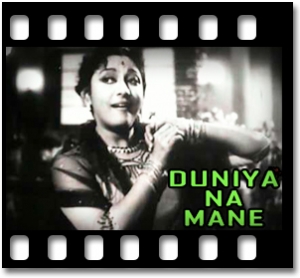 Tum Chal Rahe Ho Karaoke MP3