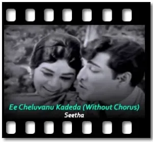 Ee Cheluvanu Kadeda (Without Chorus) Karaoke MP3
