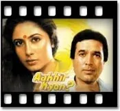 Ek Andhera Lakh Sitare Karaoke MP3