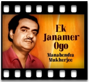 Ek Janamer Ogo Karaoke With Lyrics