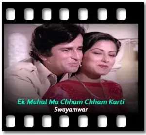 Ek Mahal Ma Chham Chham Karti Karaoke MP3